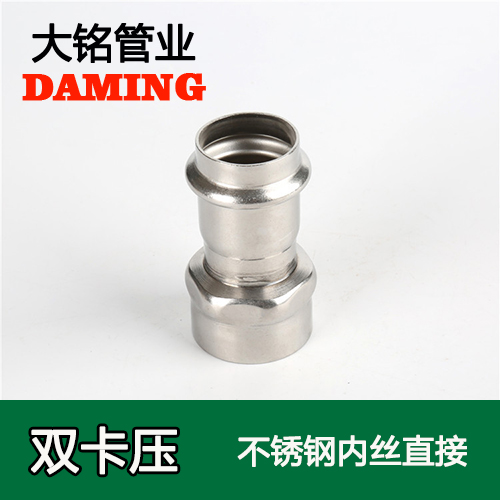 DN50*1/2 不銹鋼內(nèi)絲轉換直通四分接頭（304 316L）