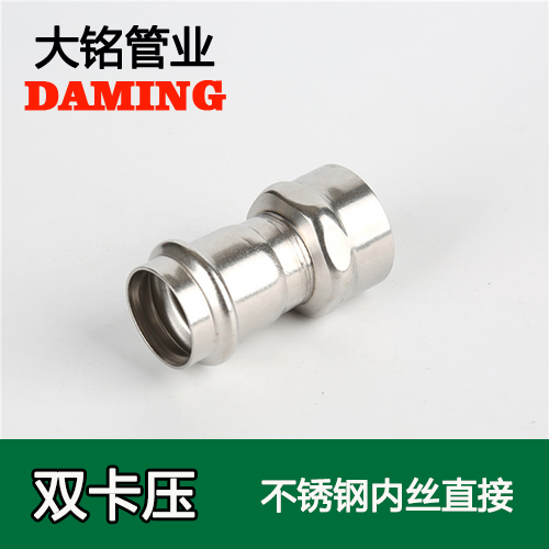 DN65*2 不銹鋼內(nèi)絲轉換直通二寸接頭（304 316L）