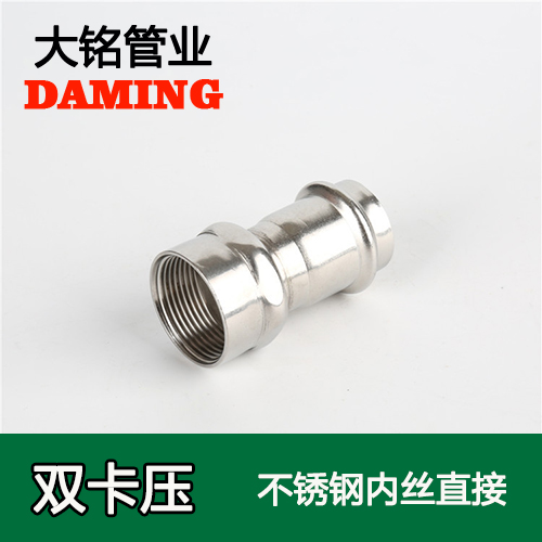 DN65*2-1/2 不銹鋼內(nèi)絲轉換直通二寸半接頭（304 316L）