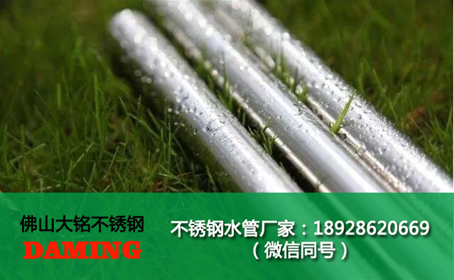 齊齊哈爾不銹鋼水管廠(chǎng)家