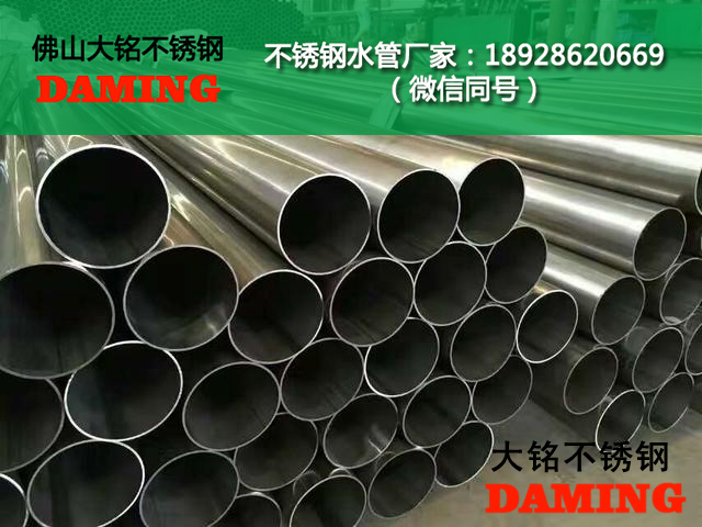齊齊哈爾不銹鋼水管廠(chǎng)家