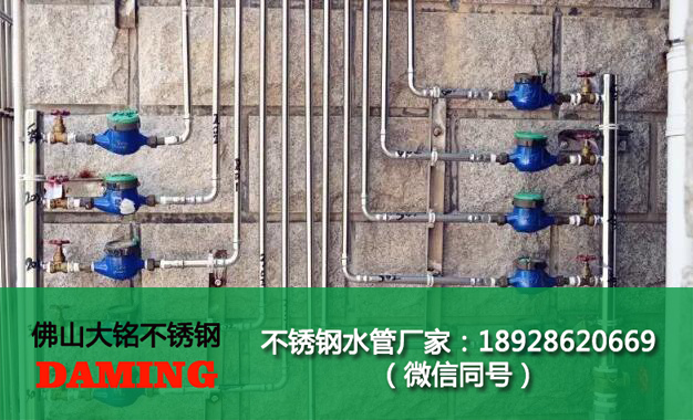 大銘不銹鋼水管、管件
